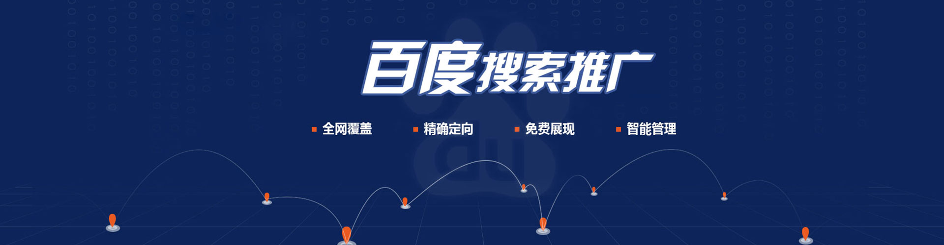 盐水竞价托管