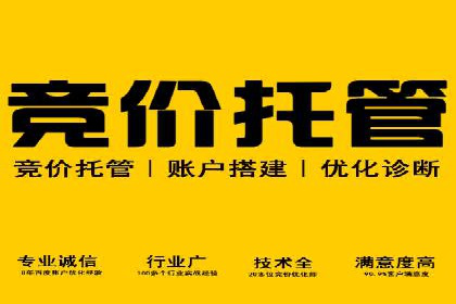 某SEM托管公司成功助力企业提升品牌知名度